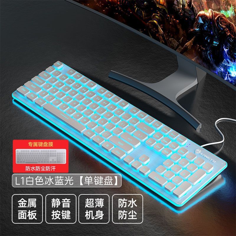 狼途L1静音键盘鼠标套装有线发光电脑办公通用双色注塑不掉色键帽|undefined
