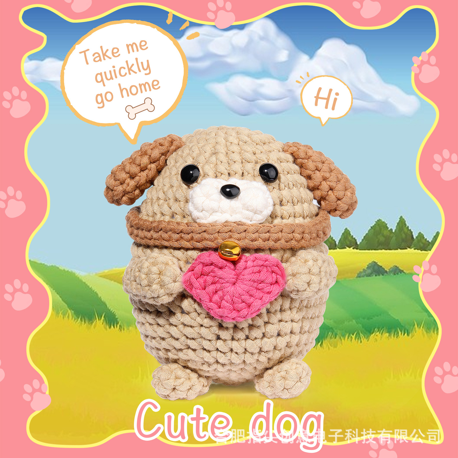 亚马逊DIY灌心棉小狗手工钩针编织动物毛线玩偶材料包手工毛线球