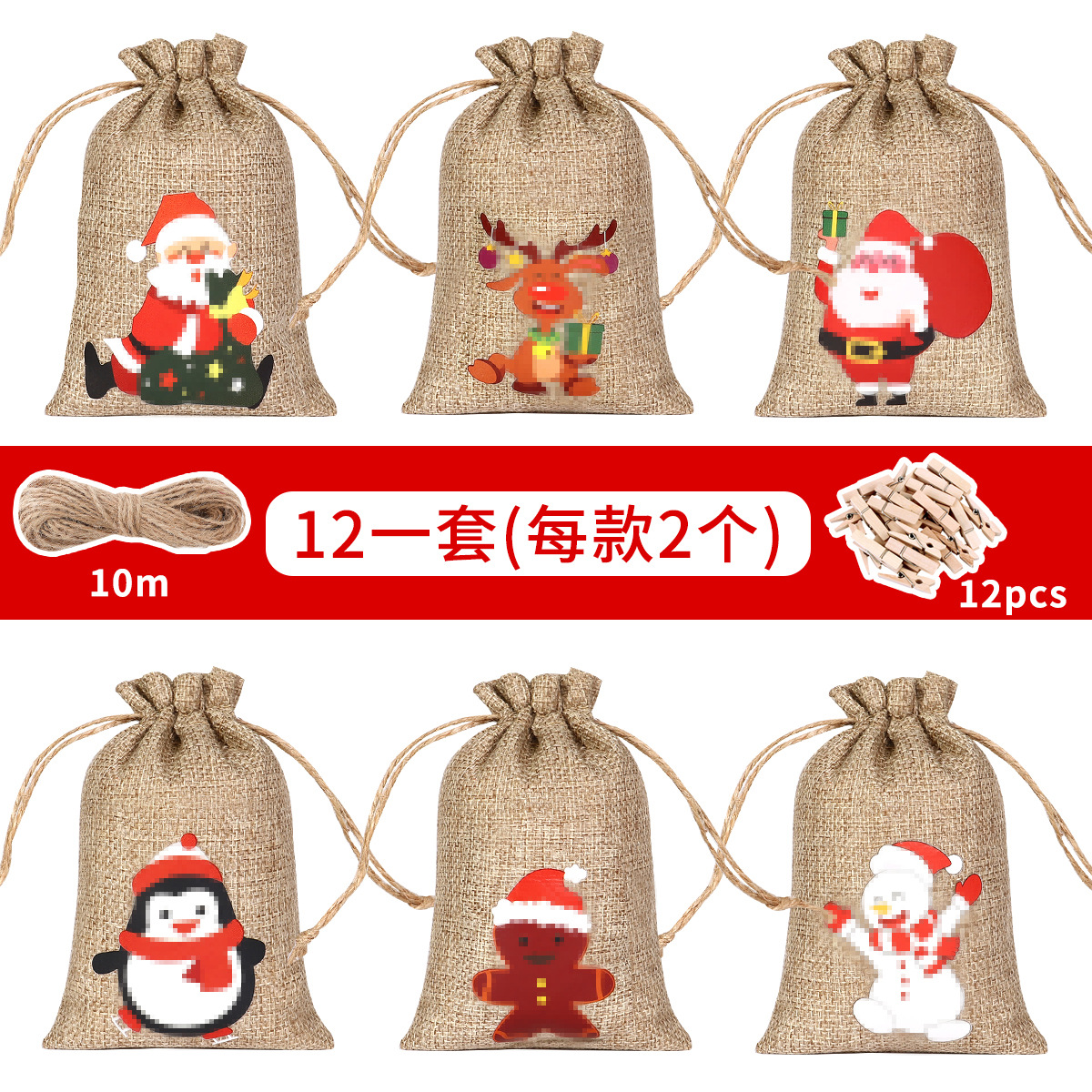 Bolsa de regalo de lino de Navidad al por mayor decoración de la fiesta de Navidad pequeña bolsa de tela cordón bolsa de tela de cáñamo ventas directas de fábrica