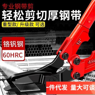 Taiwan Steel Belt Scissors Industrial Style Cable Tie Iron Unpacking Packing Belt Heavy-Duty Multi-Functional Scissors Imported Direct Sales and Delivery