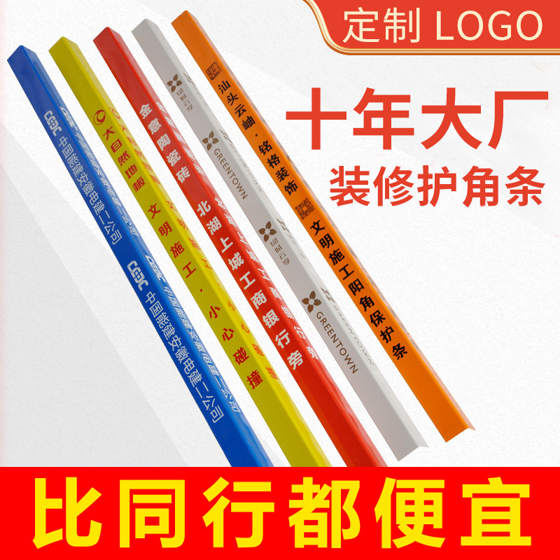 Corner protector corner protector pvc plastic male corner protector site decoration supplies anti-collision printing indoor protection furniture