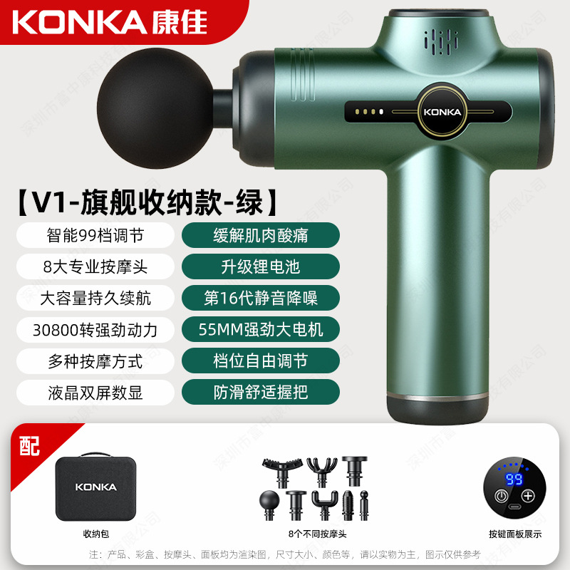 Konka V3 mini pistola de fascia mini masajeador portátil neutral transfronterizo relajación muscular pistola de fascia VTT OEM image 41