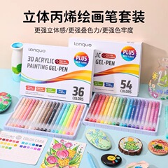 Languo 立体アクリル絵画ペン 54 色ギフトボックス大容量積み重ね色 36 色ハンドブックペン高価値マーカーペン