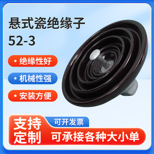 Ceramic Insulated AC Disc Suspension Porcelain Insulator 52-3 Manufacturers Sell Black Ceramic Insulator