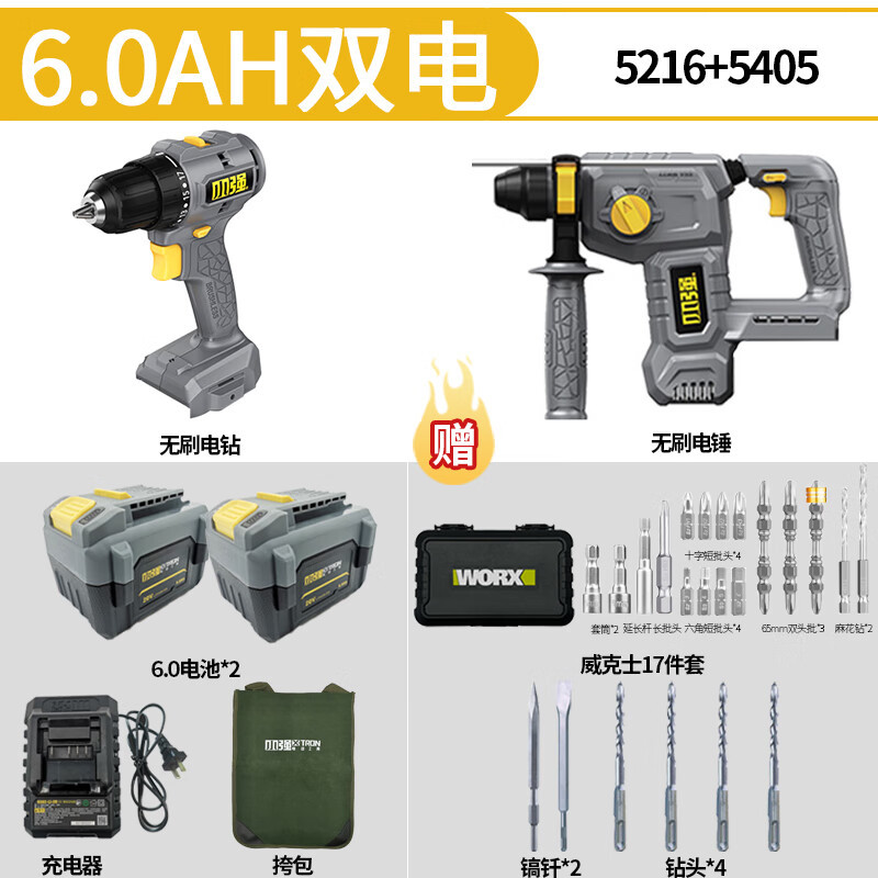 Pequeño litio fuerte pequeño fuerte 20V taladro eléctrico sin escobillas taladro eléctrico recargable destornillador eléctrico doméstico taladro eléctrico multifuncional gran torque 5