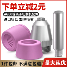 ag60�����Ӹ���LGK60�������и�������ȫ SG55�缫���� ��ǹͷ