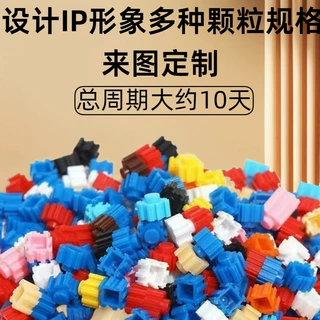 工厂设计积木定制积木兼容乐高微颗粒玩具盲盒公仔小颗粒串联拼装