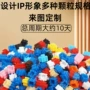 乐高定制串联兼容积木