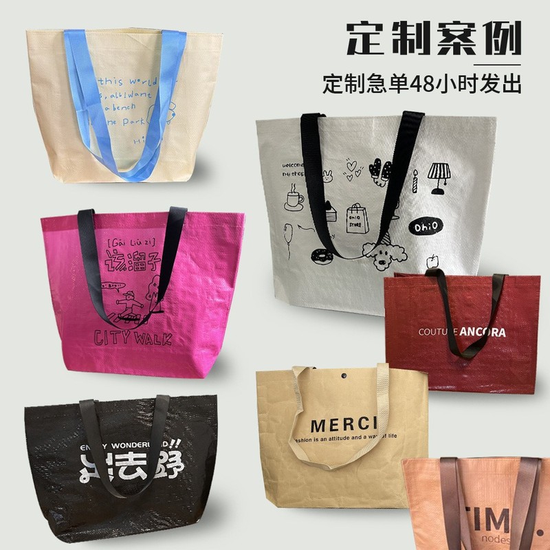 定制编织袋手提袋环保服装店手提袋编织购物袋超大显眼包袋子定制|undefined