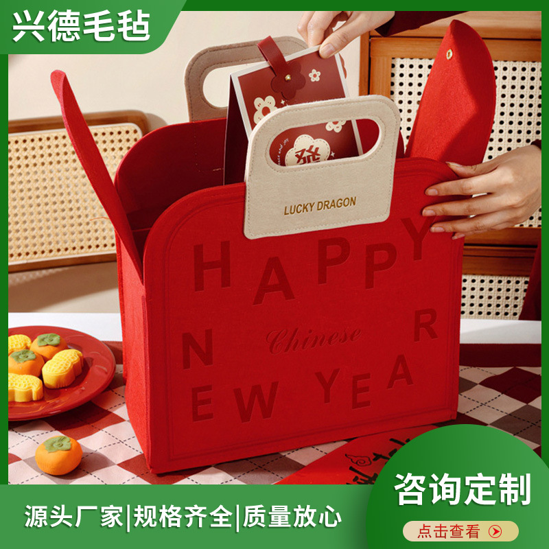 新款中秋节毛毡礼品包送礼创意手提袋节日限定礼品收纳毛 毡月饼