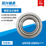 微型法兰轴承F681 F682 F683 F684 F685 F686 F687 F688Z迷你轴承