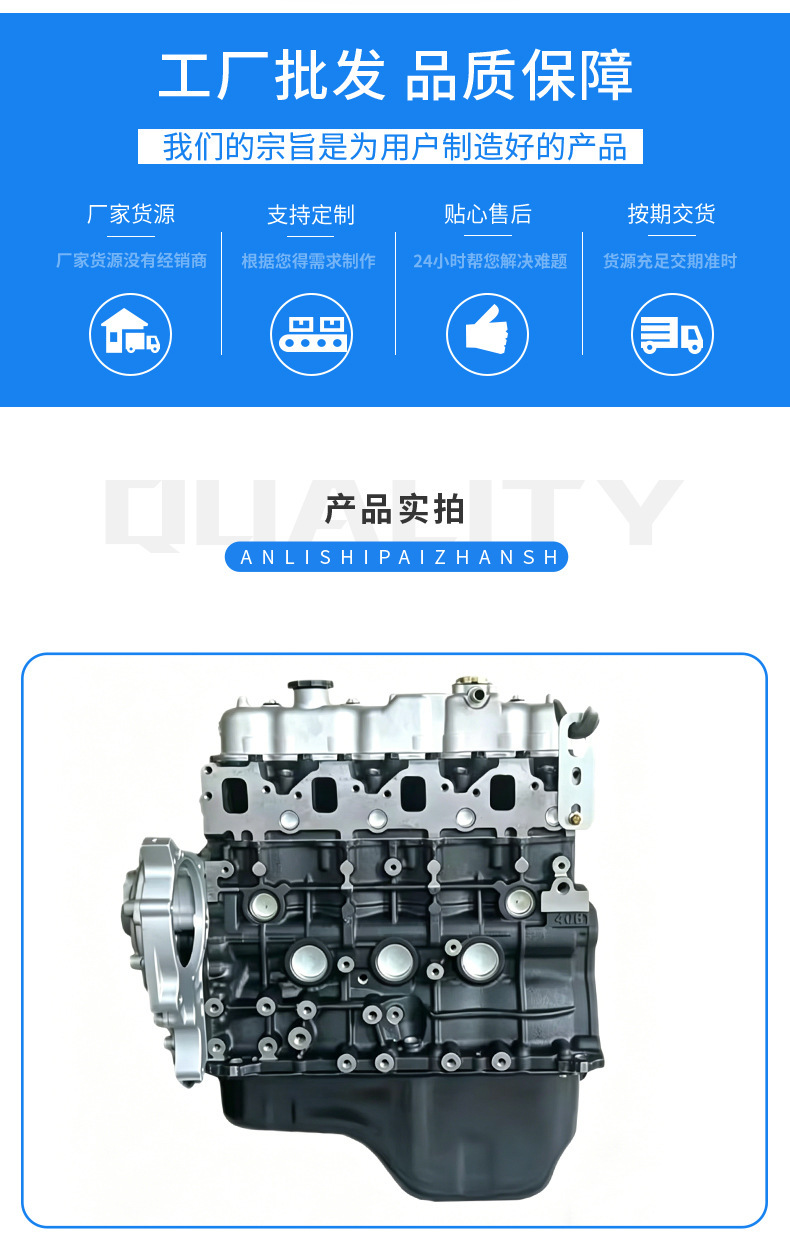Isuzu 4Jb1 Diesel Engine 2.8L Jiangling Jx493 Foton 4J284 Jb1Ct Engine Isuzu