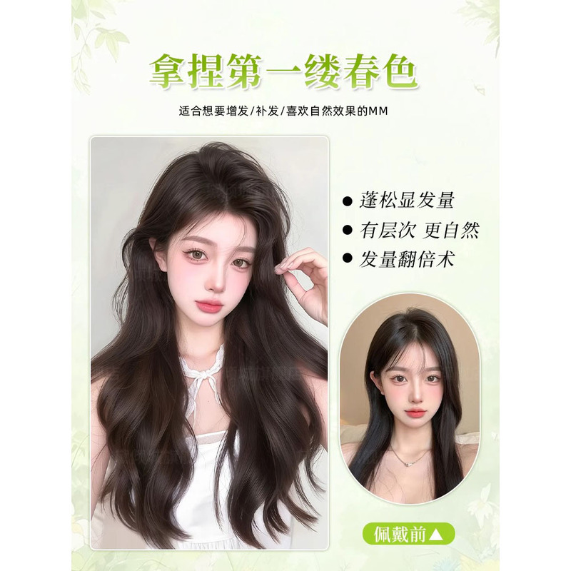 假发片女一片式大波浪隐形无痕轻薄增发量高层次卷发仿真发接发片|undefined