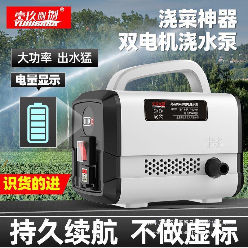 浇菜浇水机抽水泵农村用灌溉充电式锂电新型菜地自动浇地淋菜