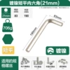 Standard 21mm (83*190) quenching and hard printing