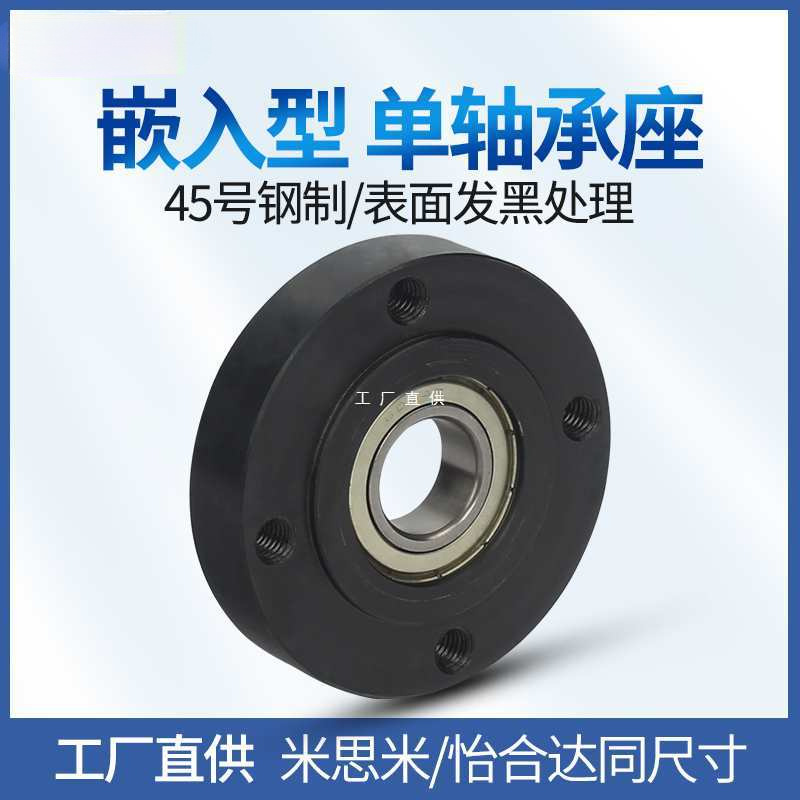 圆法兰带台阶轴承座组件圆型嵌入单轴承座BFJ01 BGRRB 6004 6002