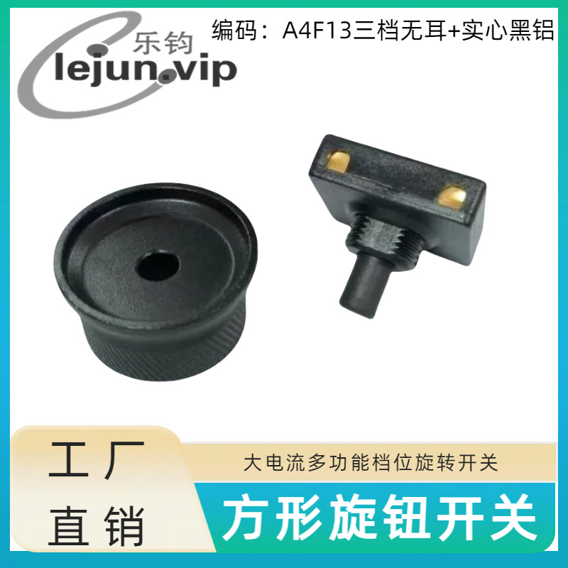 LEJUN�Ƽ������6A��������25*25MM��ת���� A4F13�޶���ʵ�ĺ���