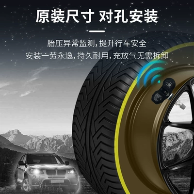 Tire pressure monitoring system Tire Pressure