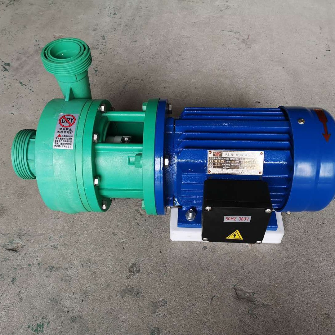 南海化工泵塑料泵卸酸泵质量保证防腐泵自吸泵耐腐蚀抽水泵