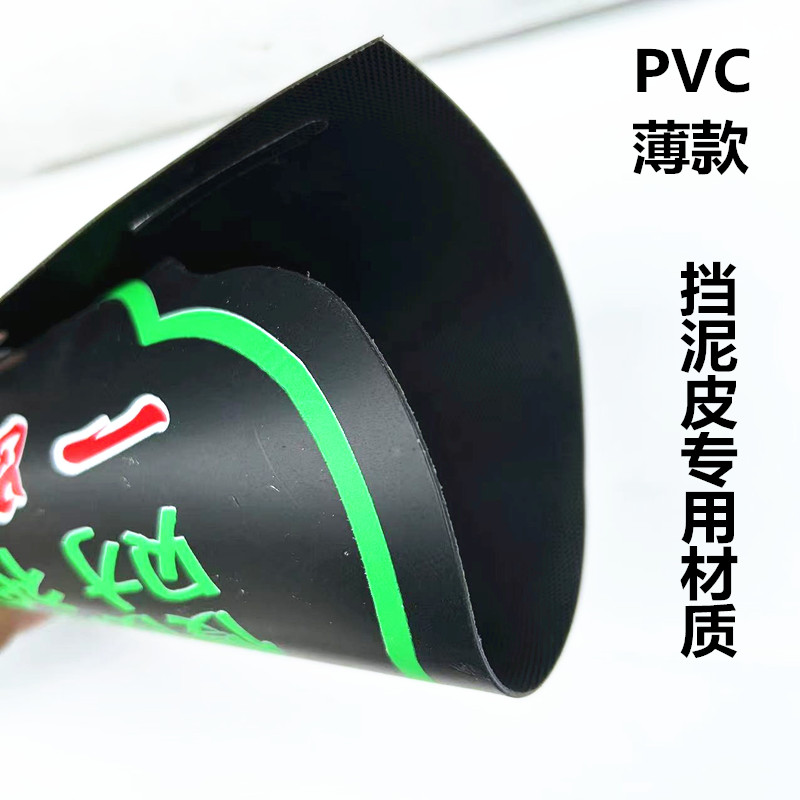 Personalized Mudguard Decoration for Electric and Motorcycle Vehicles, Funny Water-Blocking Mudguard Modification