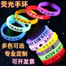 发光手环手镯酒吧演唱会气氛道具氛围荧光手环应援夜发光手环定制