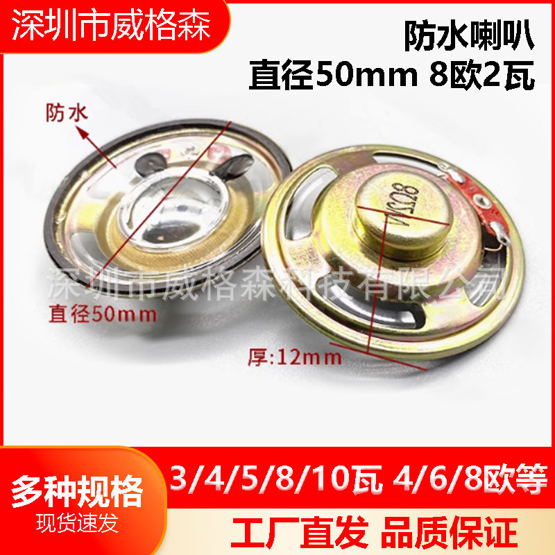 altavoz de altavoz pequeño 3 / 4 / 5 / 8 / 10 W 4 / 6 / 8欧 altavoz acústico amplificador de sonido accesorios DIY equipo electroacústico