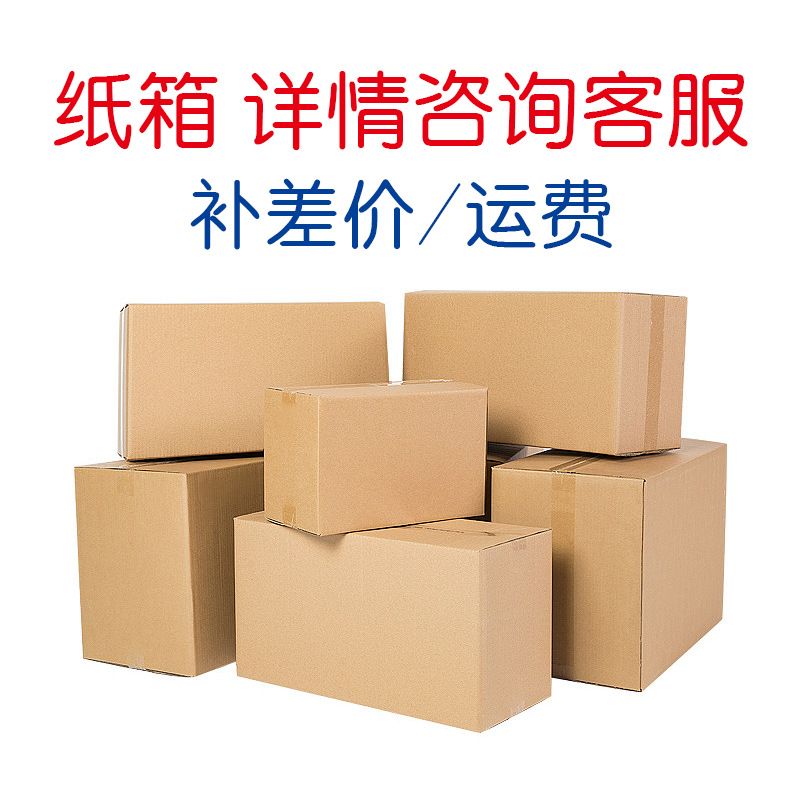 纸箱 包装纸箱  包装