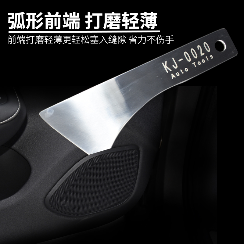 자동차 스테인레스 스틸 로커 도구 오디오 내부 프라이 패널 도어 패널 센터 콘솔 후면 미러 제거 및 분해