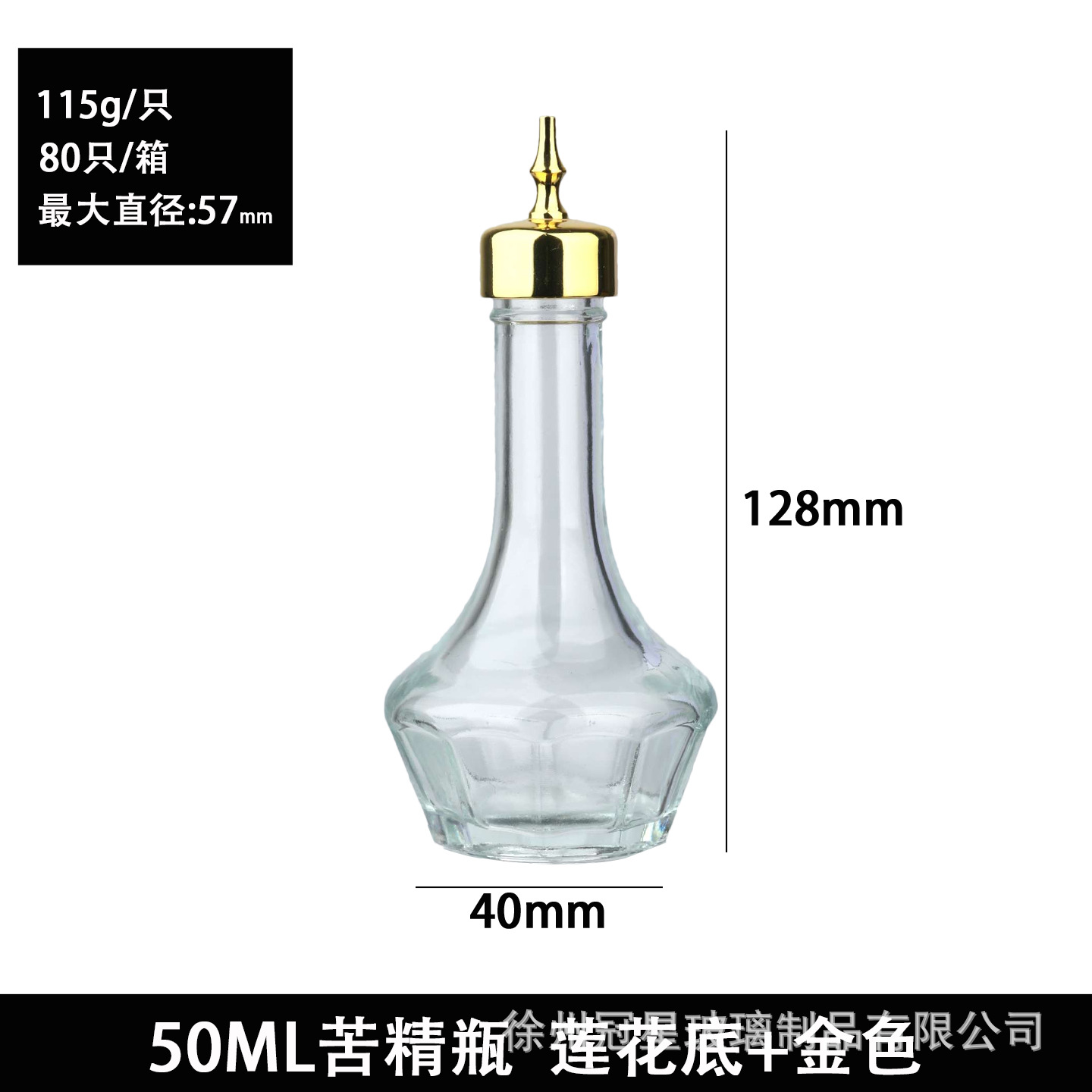 50ml lotus bottom + gold oil mouth