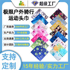 厂家直供聚酯纤维防风防晒运动头巾户外男女骑行透气面罩方巾定制