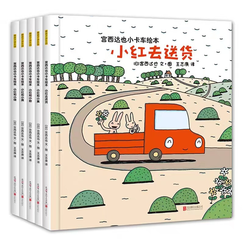 儿童绘本幼儿园幼儿1-3-6系列精装硬壳团购早教启蒙故事书籍任选|undefined