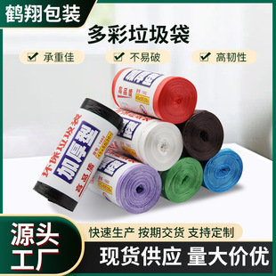 Red pomelo garbage bag household disposable roll point broken garbage bag color thick garbage bag manufacturers wholesale