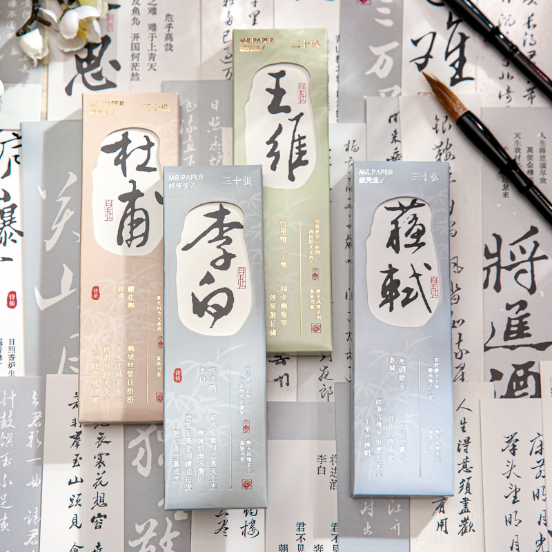 Mr. Paper estampado en caliente marcador en caja de oro y plata Tang y Song estilo elegante serie chino estilo antiguo temporada escolar papelería libro de lectura titular
