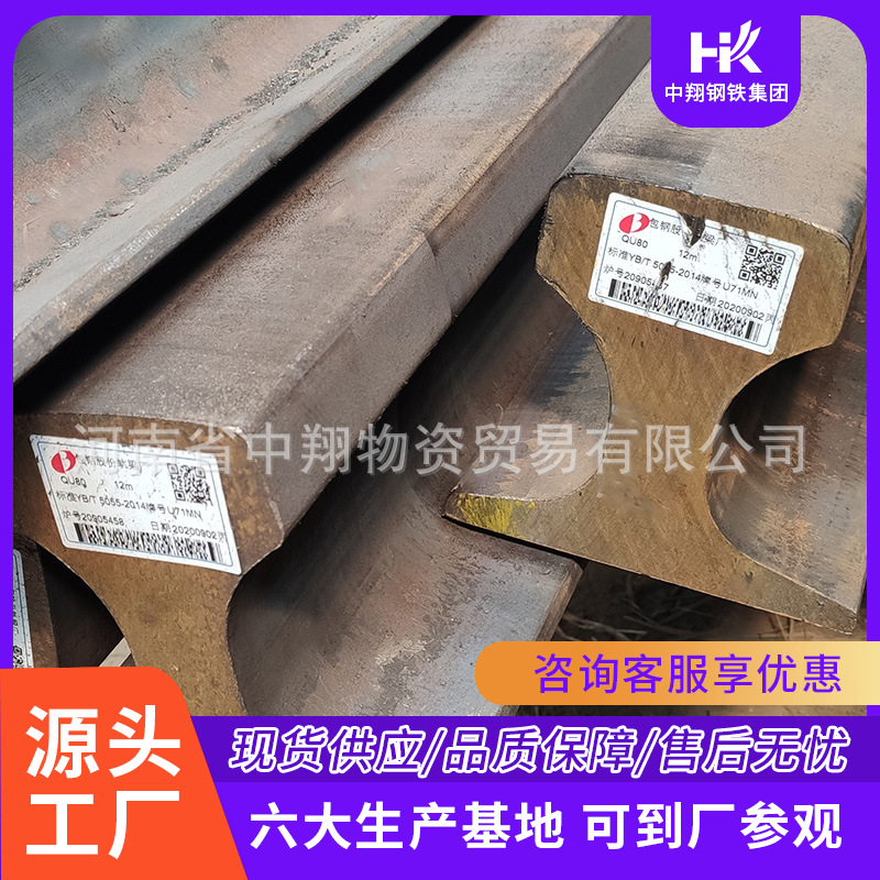 中翔QU80轨道钢 70kg重型道轨 轨道用压轨器 结实耐用 性能稳定