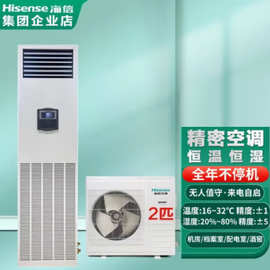 精密空调恒温恒湿机房工业空调 档案室 酒窖 2匹 一级能效