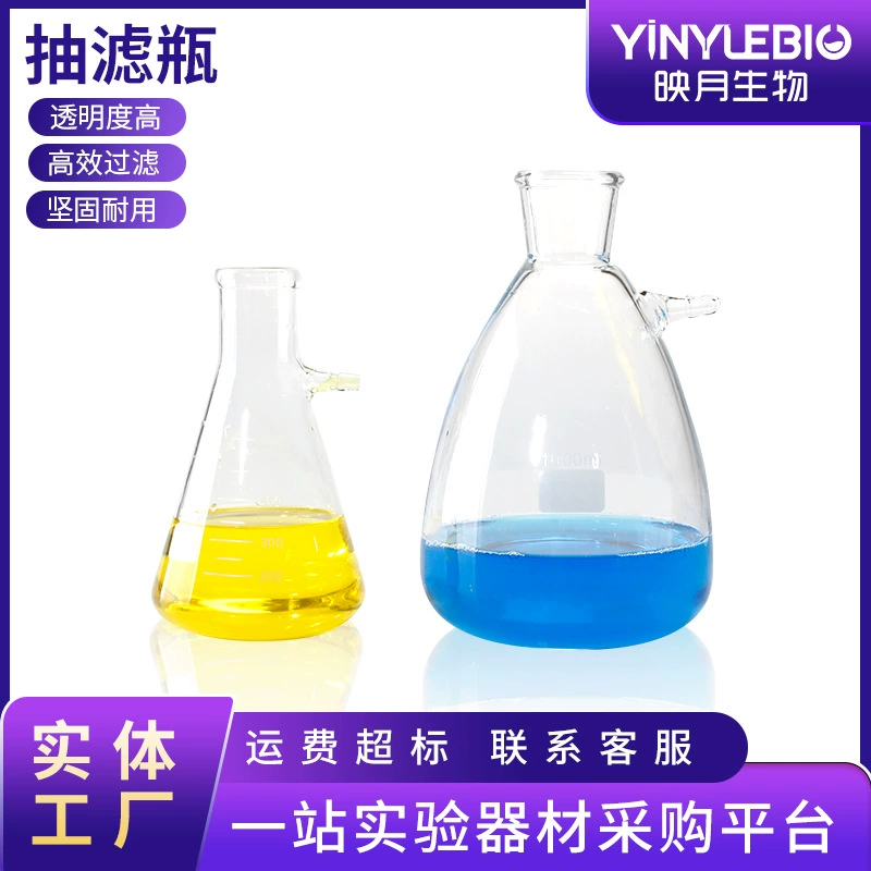 Фильтровальная колба лабораторная 250/500/1000/5000/10000 мл, фильтрационное устройство, верхнее горлышко, треугольная фильтровальная колба