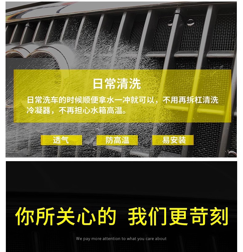 Great Wall Haval First Love Raptor Insect-Proof Net Water Tank Grille Protection Net Anti-Mosquito Willow and Poplar Fluff Car Modification Parts