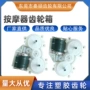 电流颈部低噪音定制齿轮箱