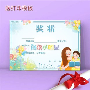 Thickened A4 Coated Paper Student Family Reading Certificate Paper Creative Cartoon Cute Certificate Free Shipping