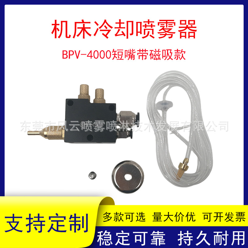 机床冷却喷雾器短嘴款雕刻机气动车床冷却润滑喷雾总成带磁吸底座