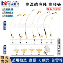 嘉强激光切割机高温感应线激光电容头传感器柏楚放大器连接线插针