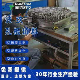 滤网;填料;除沫器