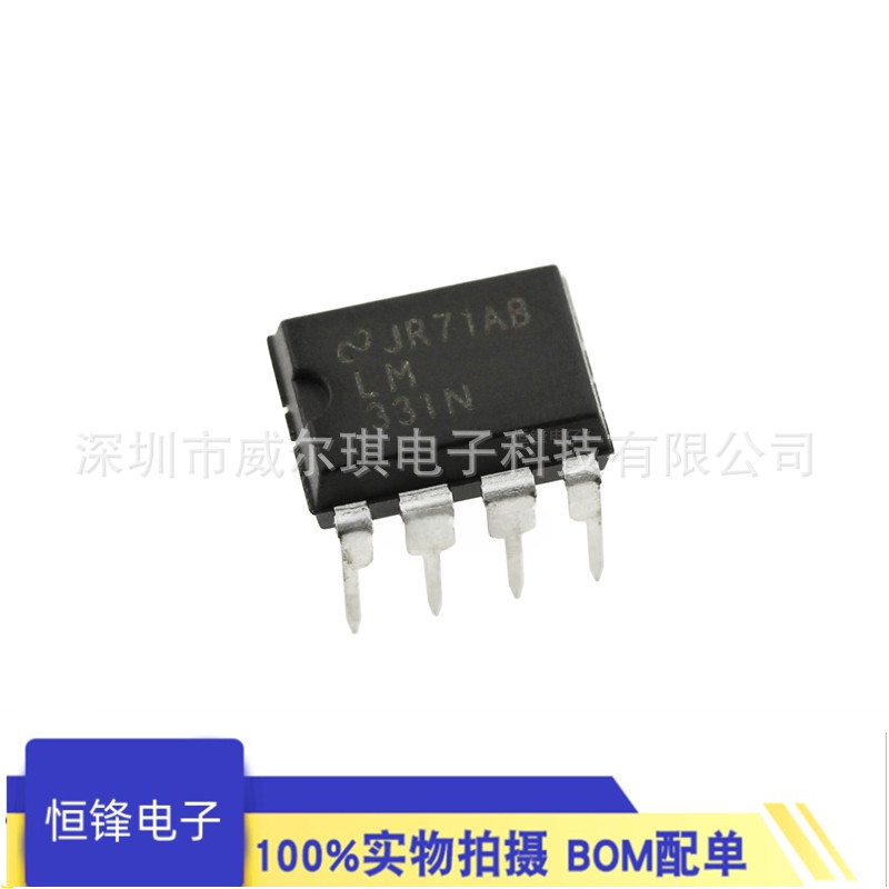 LM331N 全新频率电压(F/V)转换器 A/D转换器 DIP-8直插HGSEMI华冠