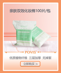 100片卸妆棉