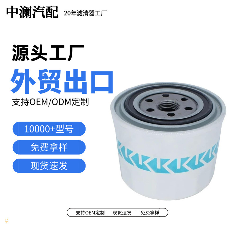 HH164-32430 oil filter, compatible with Kubota DC68 harvesters and excavator tractors, wholesale from the manufacturer