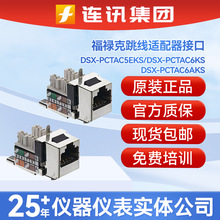 FLUKE������ģ�MDSX-PCTAC5EKS/6KS/6AKS�����m�����ӿڜyԇĸ��