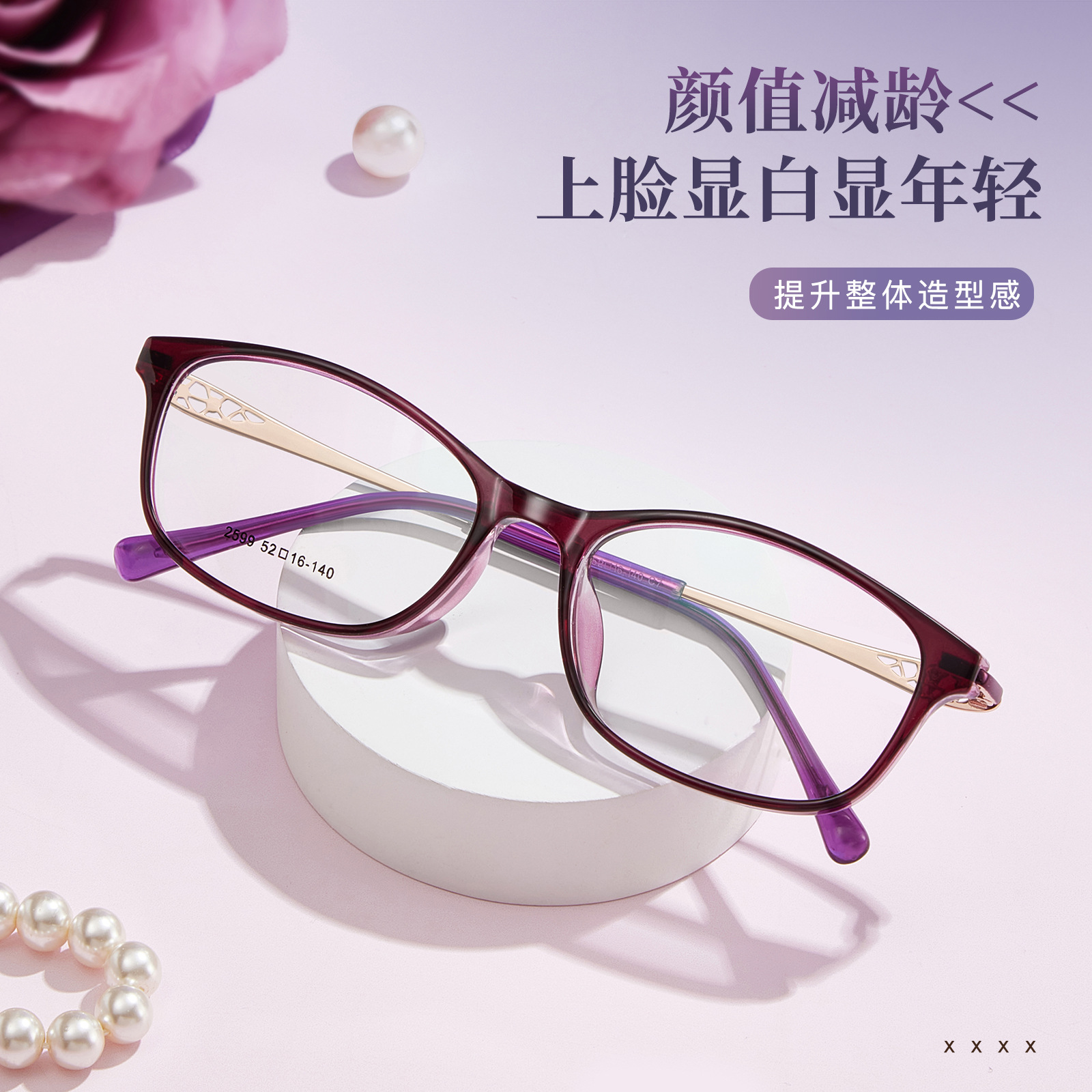 高貴大方顯年輕女士TR金屬眼鏡框可配老花鏡近視度數4mm寬邊批發