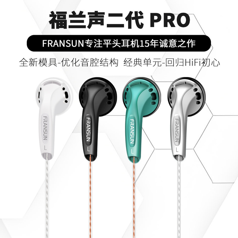 Fransun Fulan Flat-Head Headphones Second Generation Pro Heavy Bass Typec Digital Flat-Head Hifi Headphones Fransun Fulan Flat-Head Headphones Second Generation Pro Heavy Bass Typec Digital Flat-Head Hifi Headphones