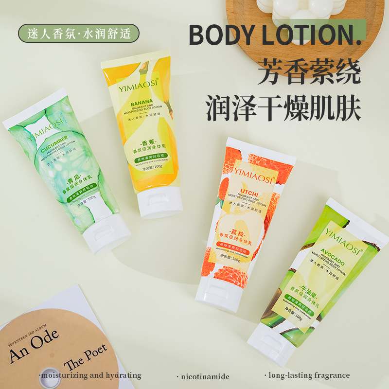 YIMIAOSI水果香氛身体乳100g全身留香补水保湿去干皮润肤10种香味|undefined