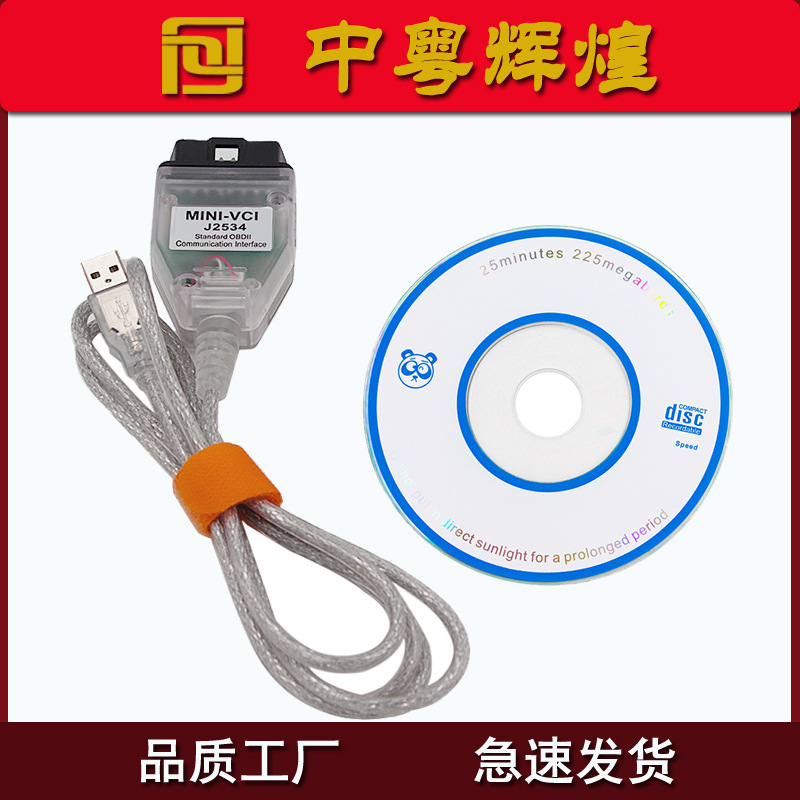 MINI VCI FT232 RL FOR TOYOTA J2534 V17.10.012丰田诊断检测线